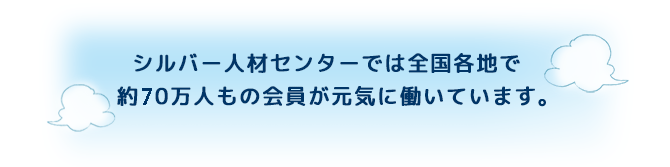 �V���o�[�l�ރZ���^�[�ł͑S���e�n�Ŗ�70���l���̉�������C�ɓ����Ă��܂��B